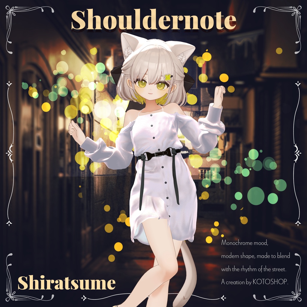 【17アバター対応】 Shouldernote
