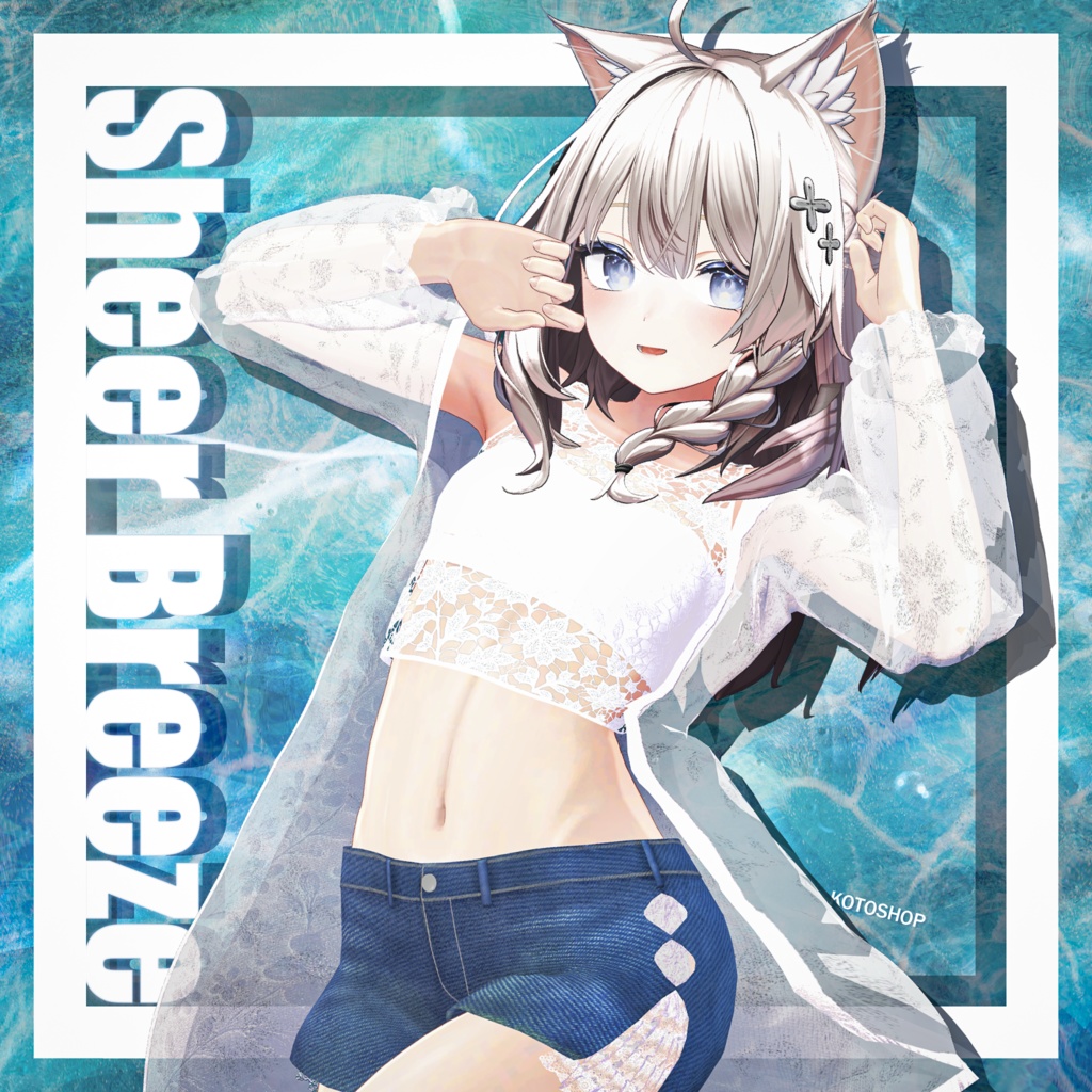 【セール中!】Sheer Breeze【13アバター対応】