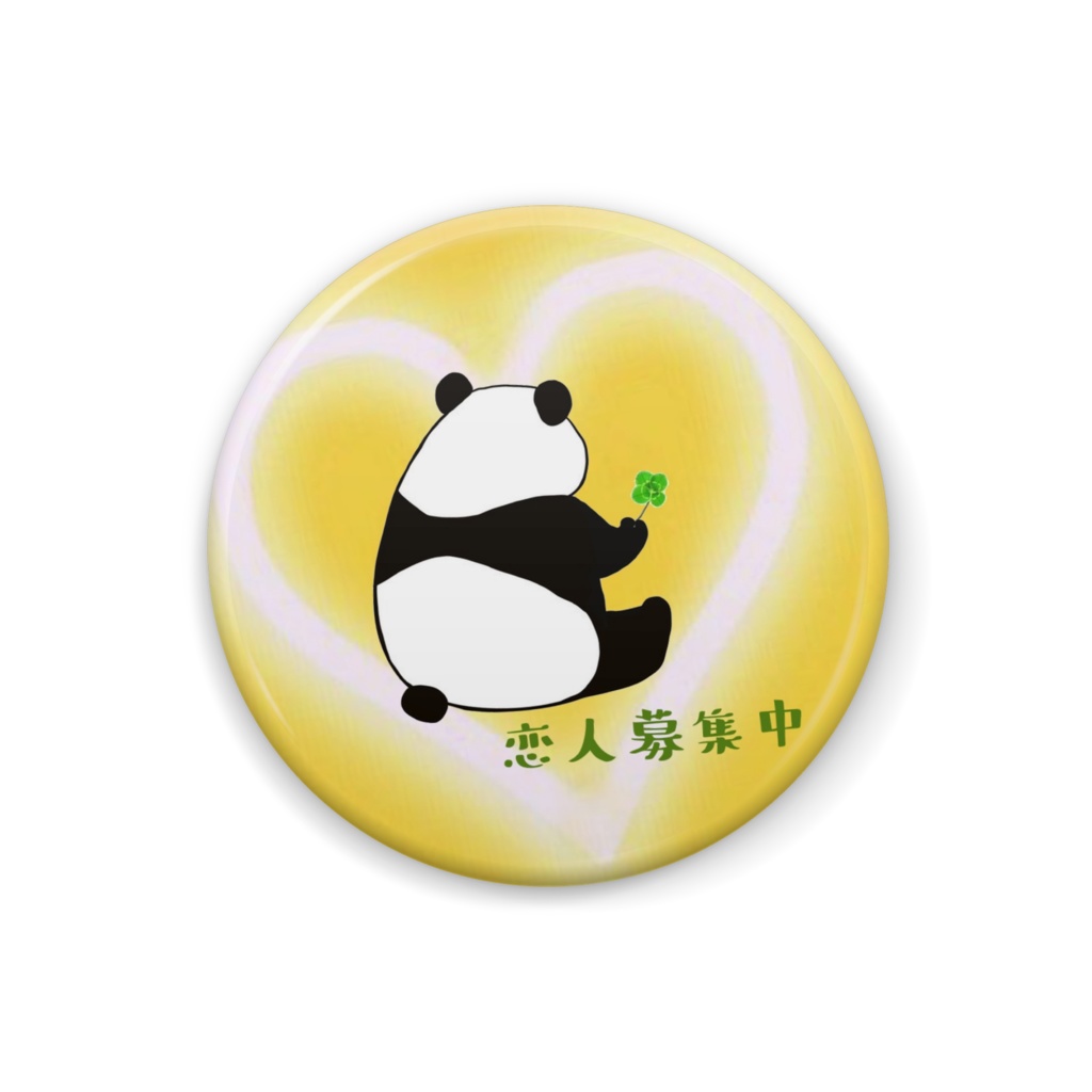 恋人募集中♡パンダDA・yellow 