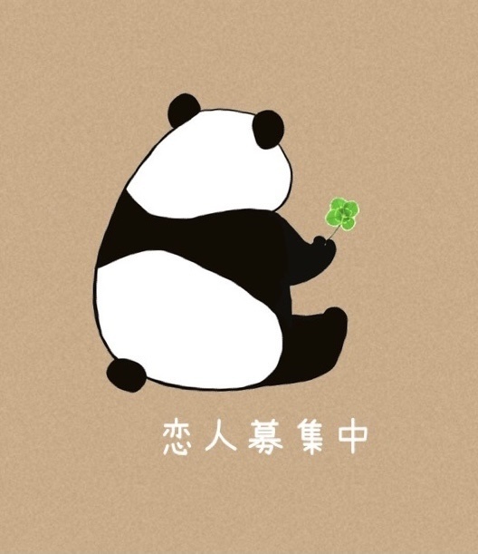 恋人募集中♡パンダDA・brown