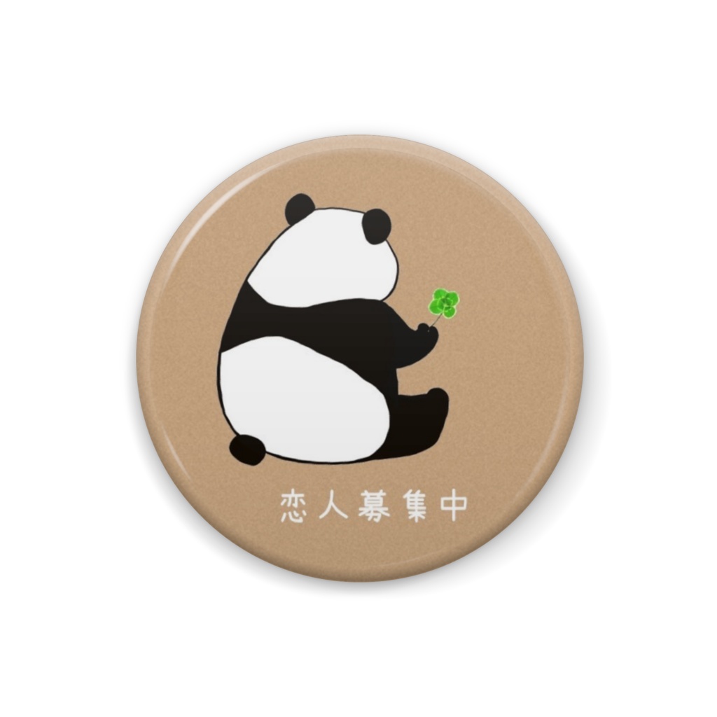 恋人募集中♡パンダDA・brown
