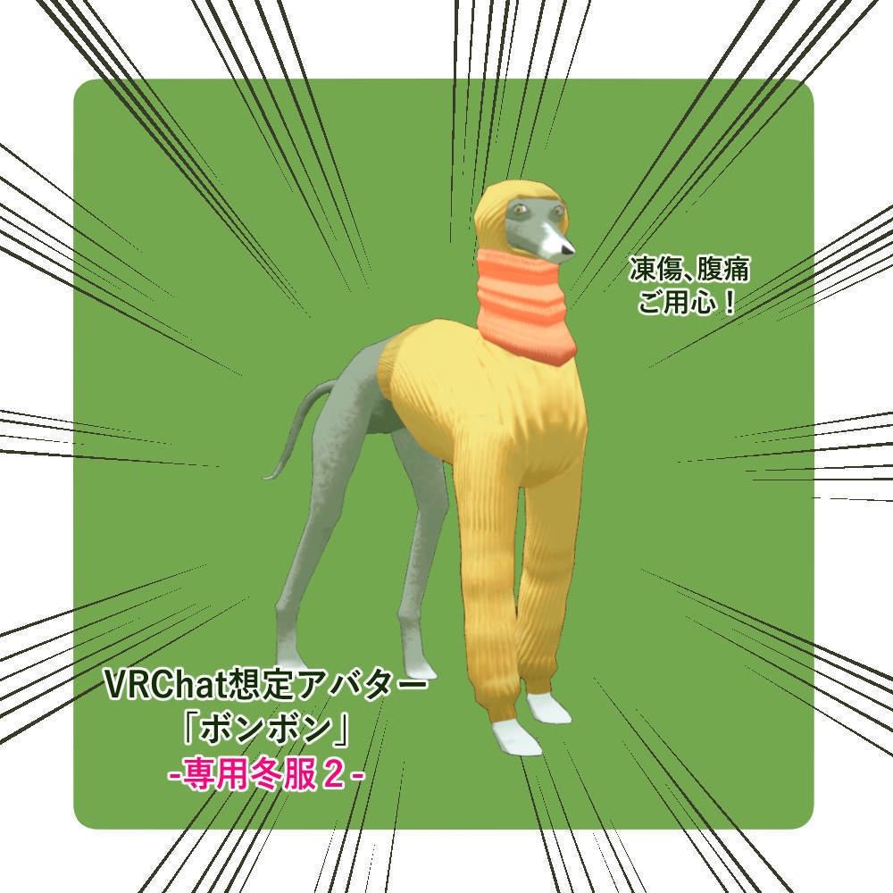 【VRC想定】コーデュロイ生地冬服【ボンボン対応衣装】