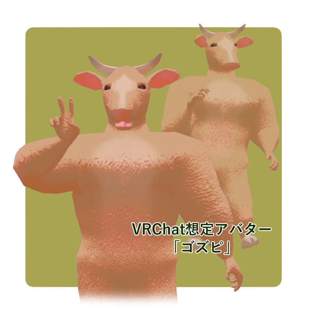 【VRChat想定アバター】ゴズピ【3Dモデル】