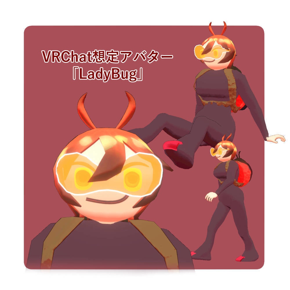 【VRChat想定アバター】LadyBug【3Dモデル】
