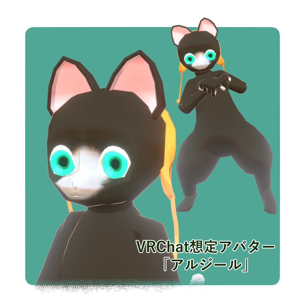 【VRChat想定アバター】アルジール【3Dモデル】