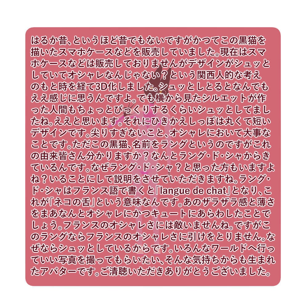 【VRChat想定アバター】ラング【3Dモデル】