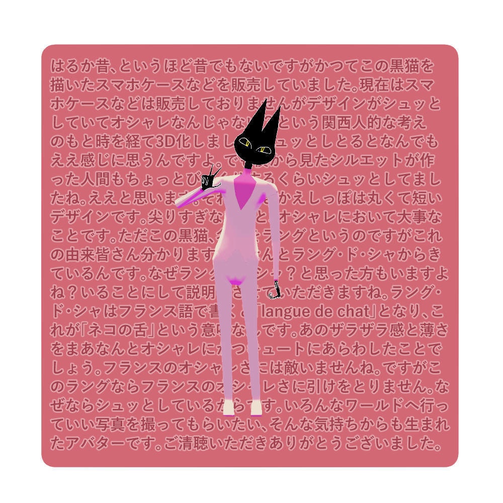 【VRChat想定アバター】ラング【3Dモデル】