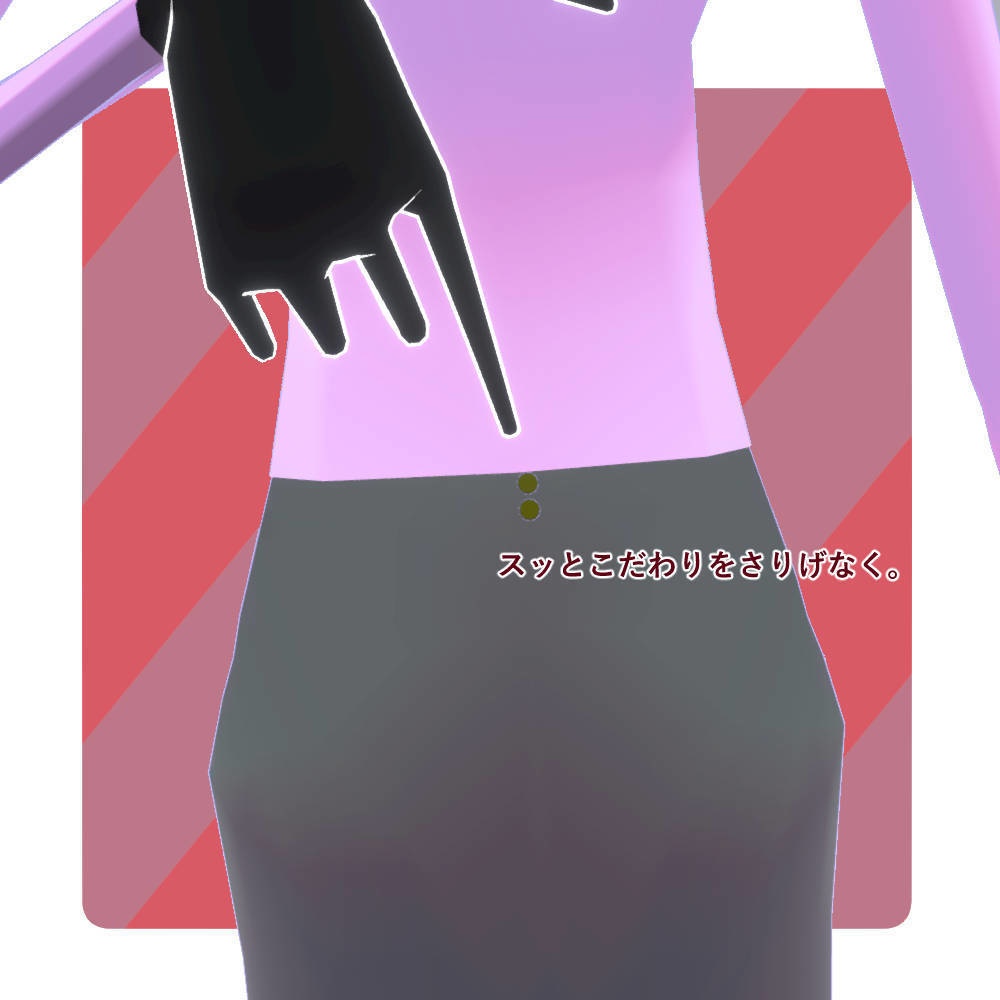 【VRC想定】爽やかタートルネック【ラング対応衣装】