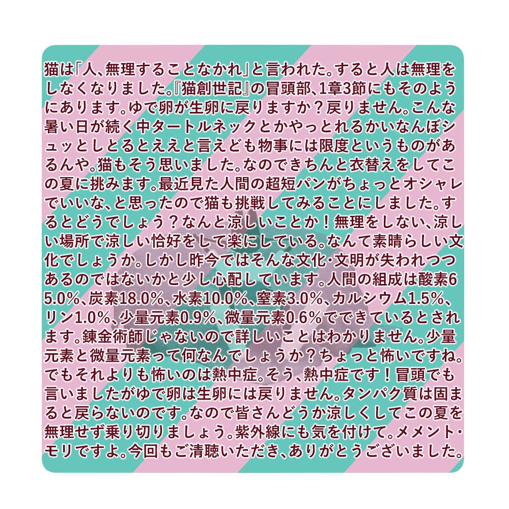 【VRC想定】爽やかな夏の装い【ラング対応衣装】