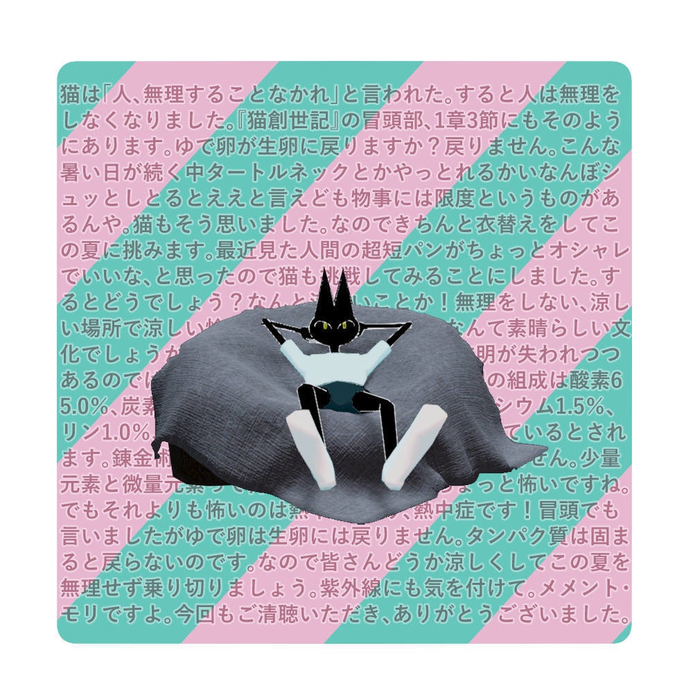 【VRC想定】爽やかな夏の装い【ラング対応衣装】