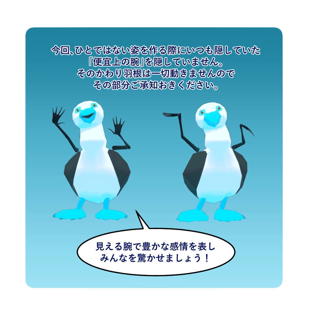 【VRChat想定アバター】ジャーニー【3Dモデル】