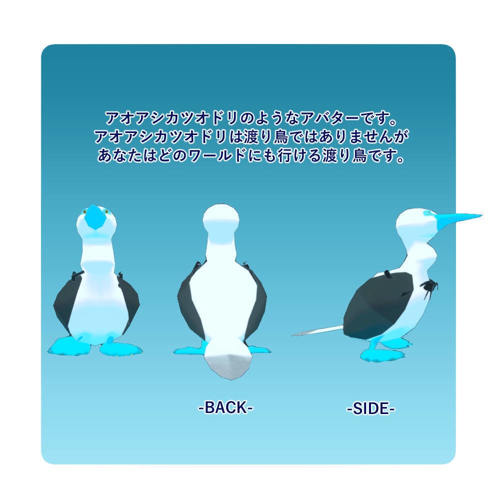 【VRChat想定アバター】ジャーニー【3Dモデル】