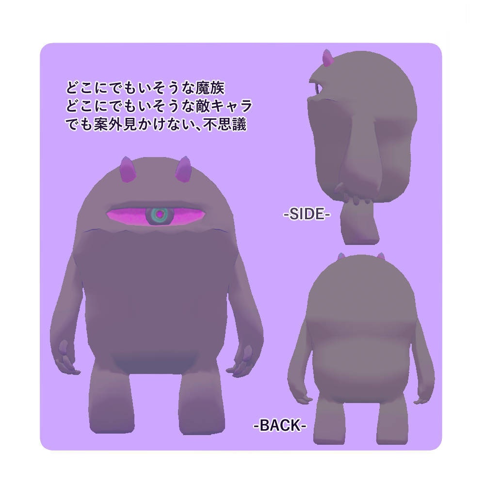 【VRChat想定アバター】配下A【3Dモデル】