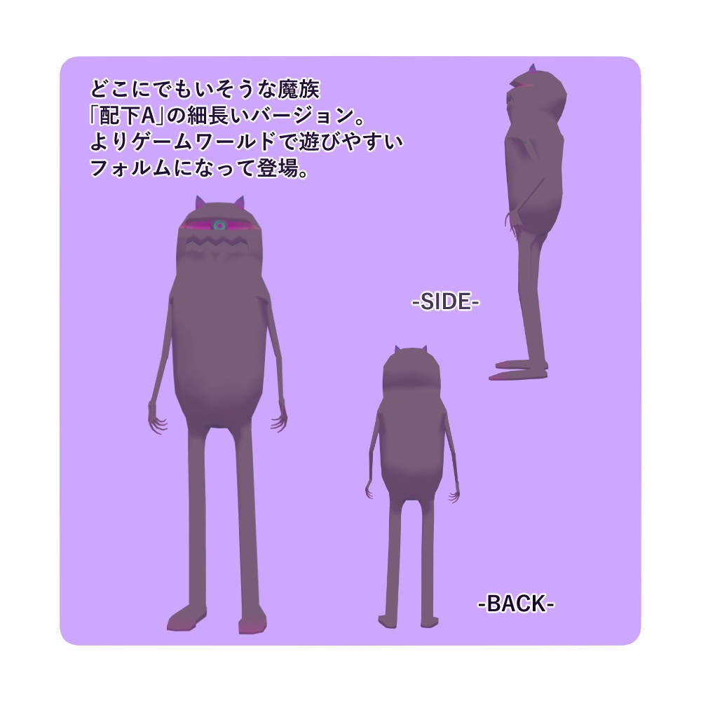 【VRChat想定アバター】配下B【3Dモデル】