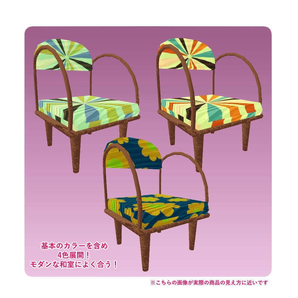 レトロ柄椅子アバター&ワールド家具