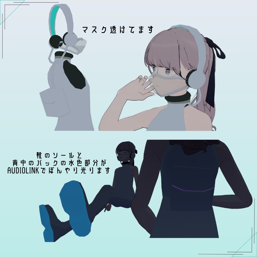 【VRChat】Lapwing用 環境適応服(MA対応)