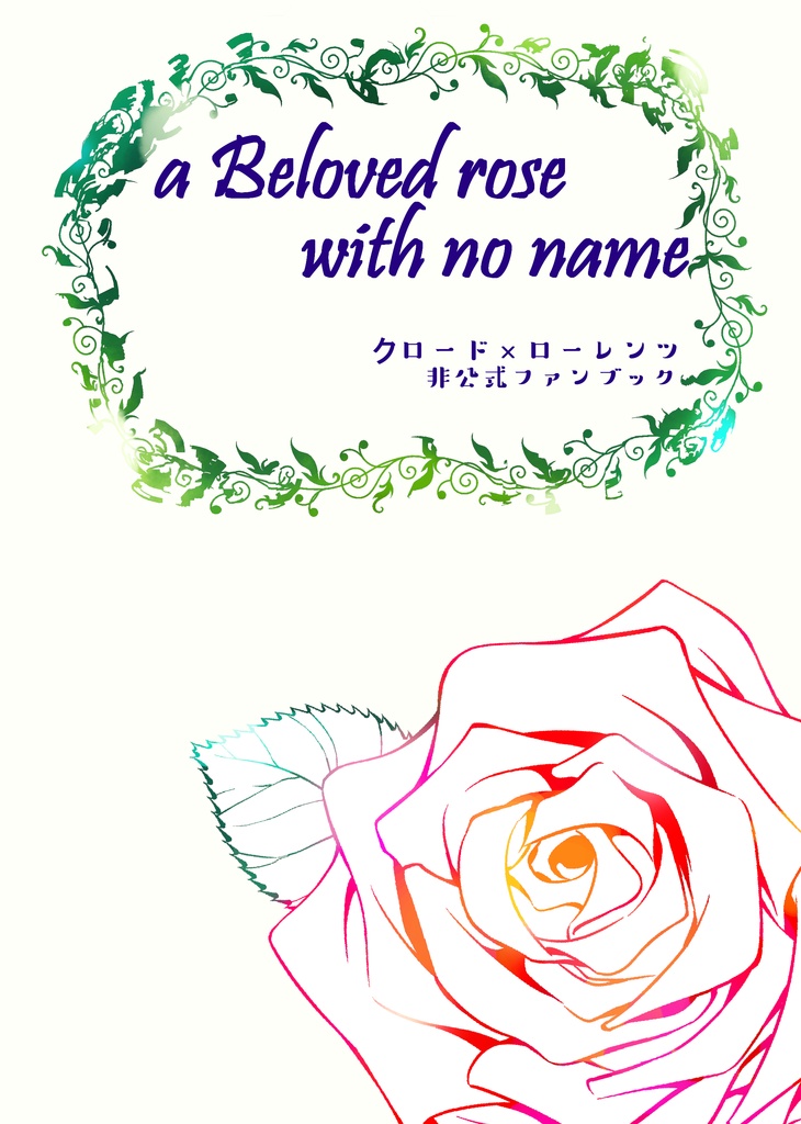 A Beloved Rose With No Name ちんでり工房 Booth