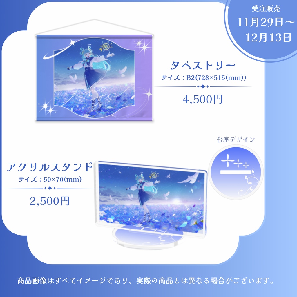 【受注販売】宮守ゆりオリ曲リリース記念グッズ 【11/29~12/13 23:59まで】