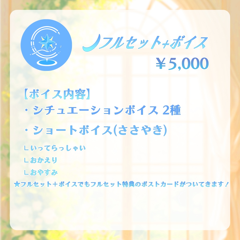 宮守ゆり ジューンブライドグッズ2025