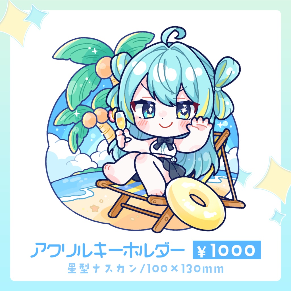 宮守ゆり サマーグッズ2025