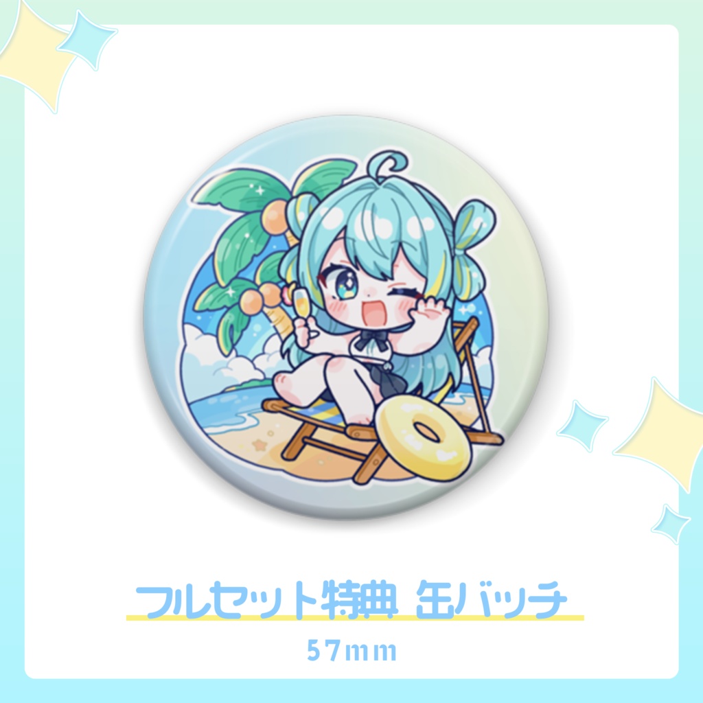 宮守ゆり サマーグッズ2025