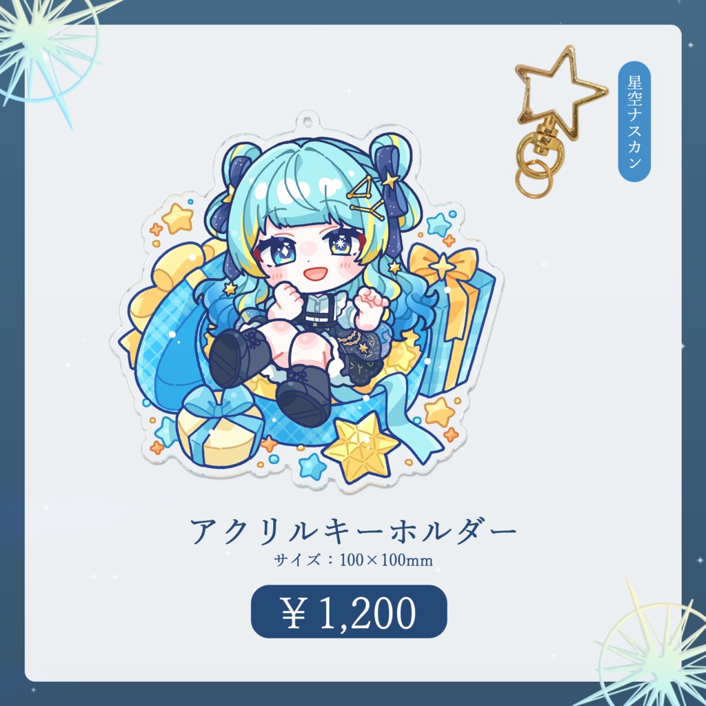 宮守ゆり 1st EP 『星綴-seitei-』&バースデーグッズ