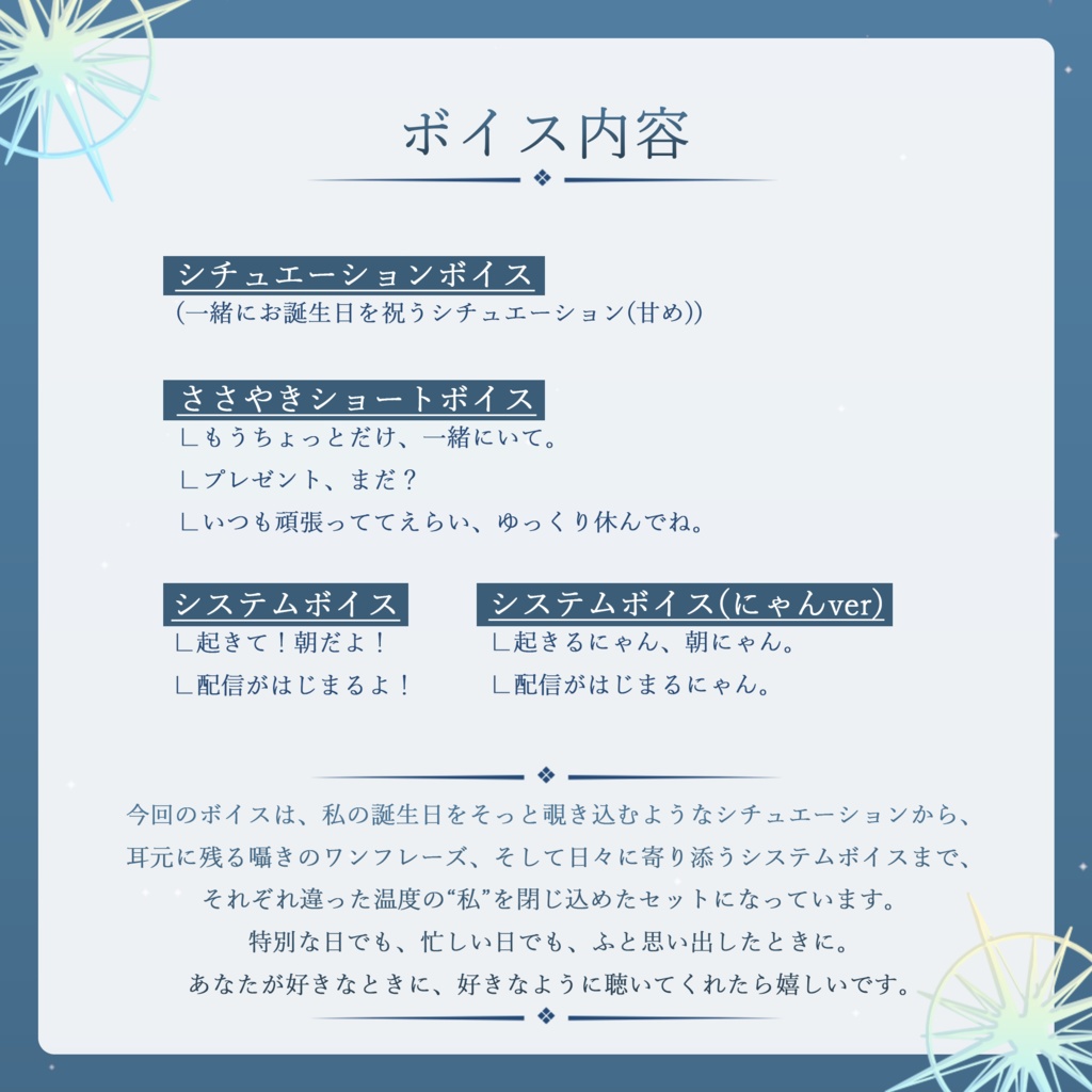 宮守ゆり 1st EP 『星綴-seitei-』&バースデーグッズ