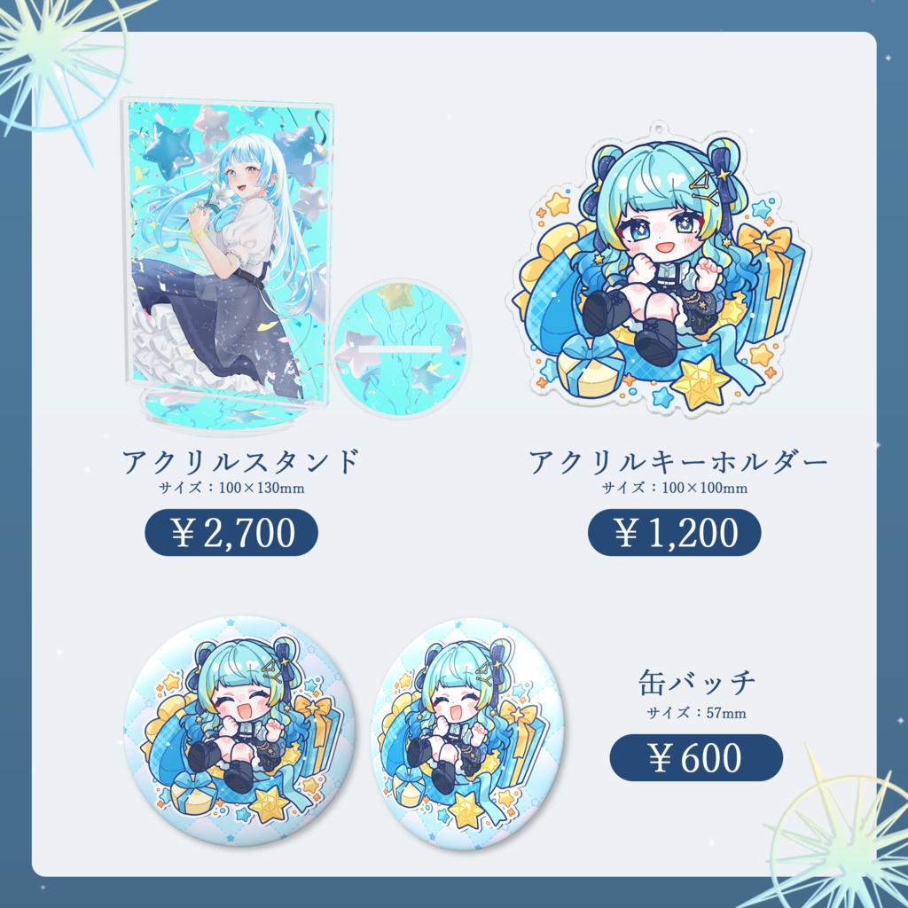 宮守ゆり 1st EP 『星綴-seitei-』&バースデーグッズ