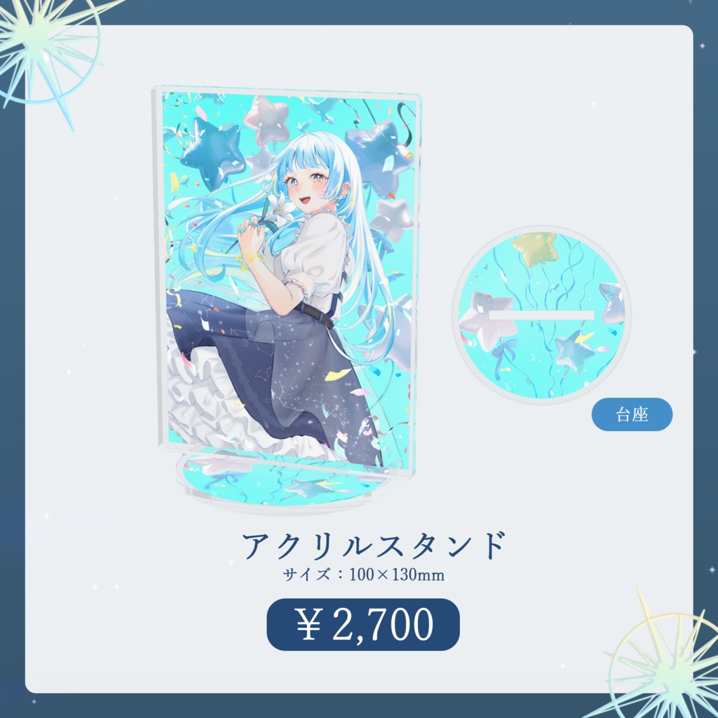 宮守ゆり 1st EP 『星綴-seitei-』&バースデーグッズ