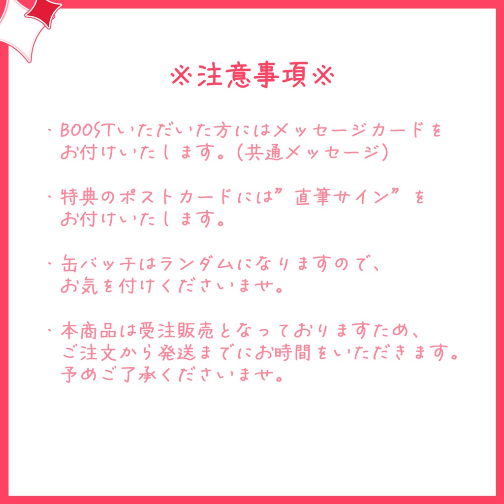 宮守ゆり クリスマスグッズ 2025