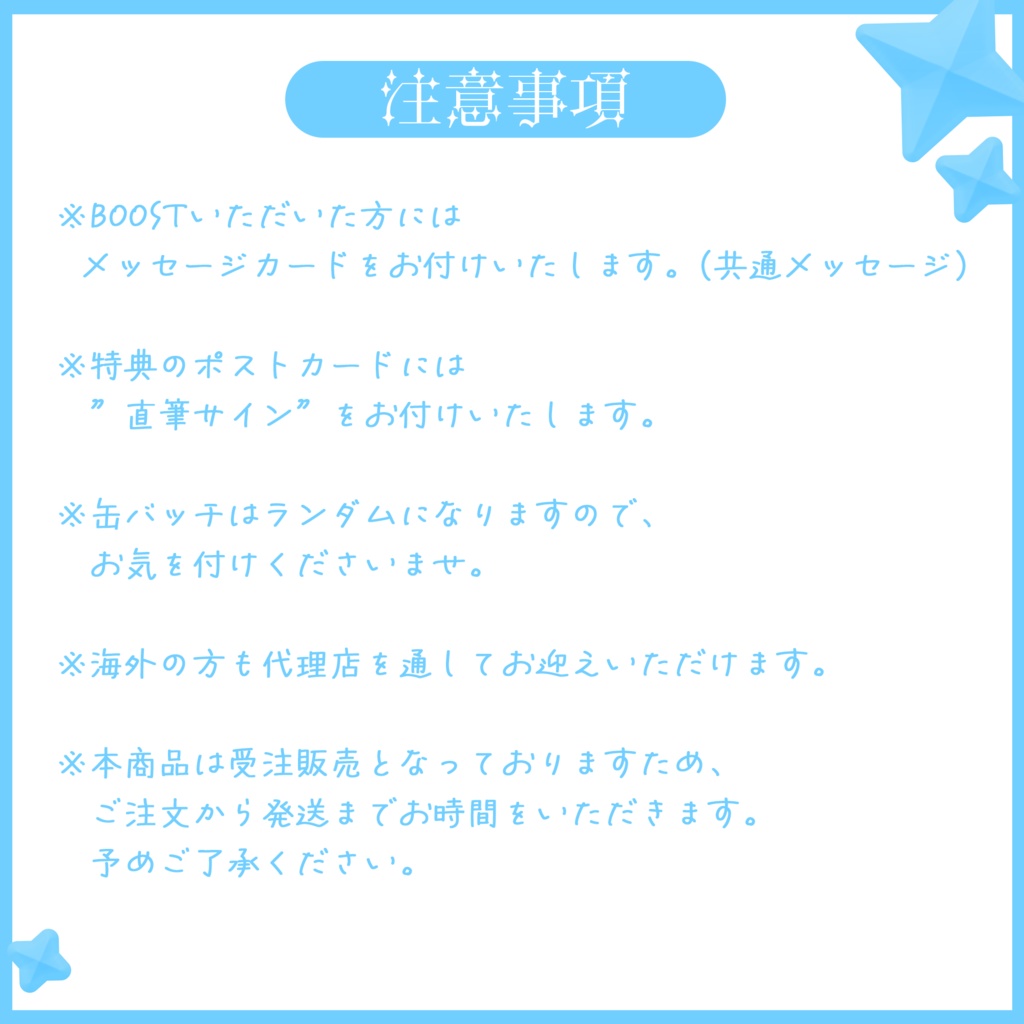 宮守ゆり 1万人記念グッズ