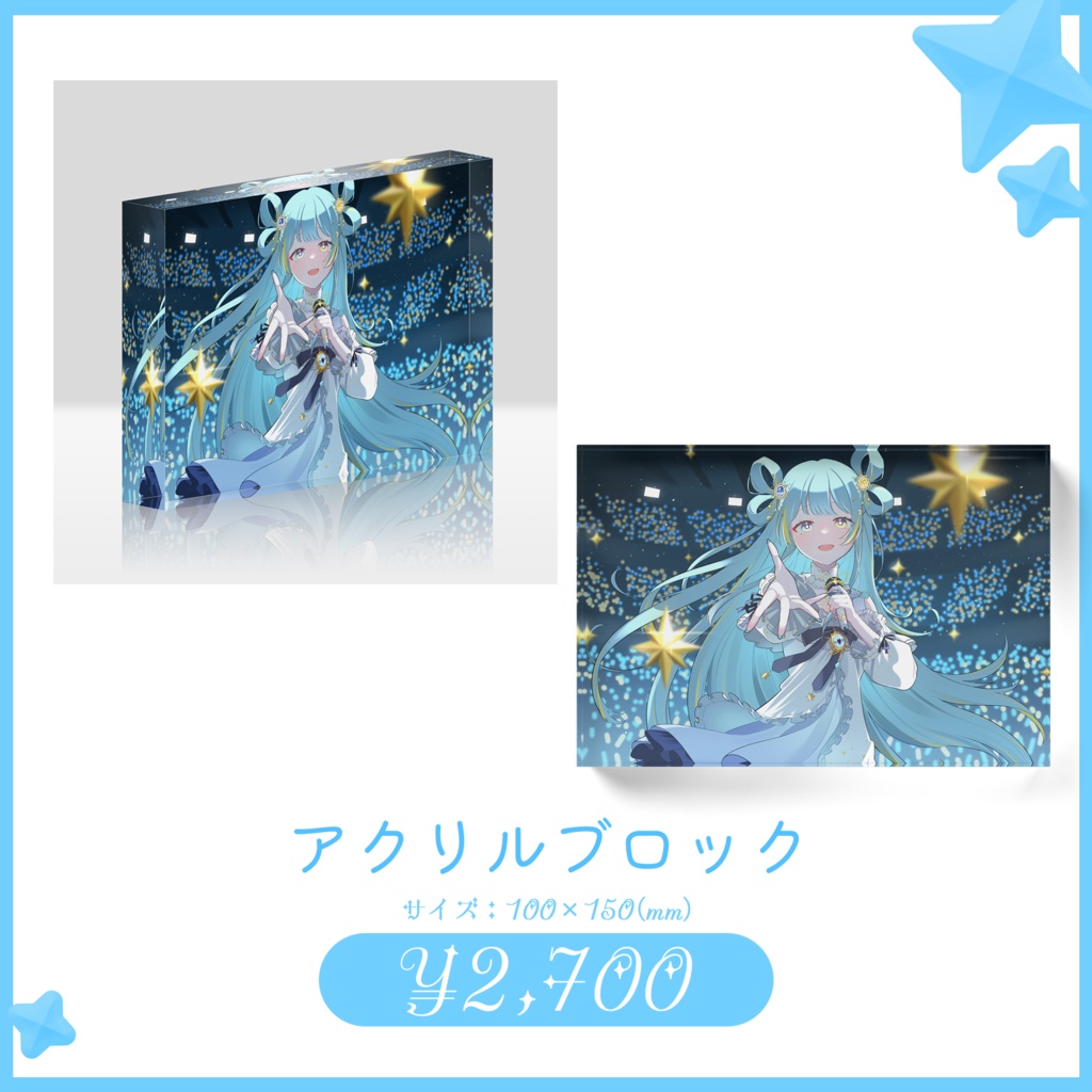 宮守ゆり 1万人記念グッズ