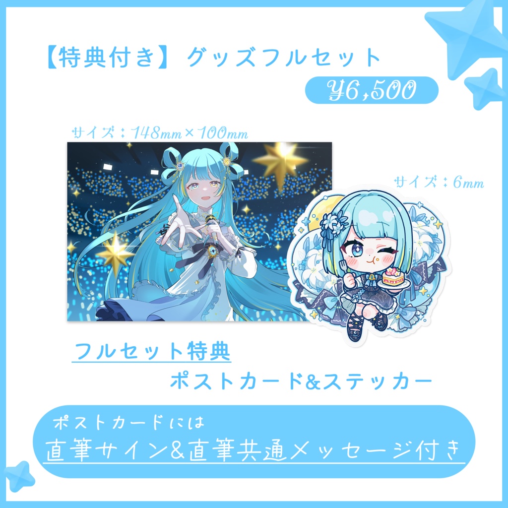 宮守ゆり 1万人記念グッズ