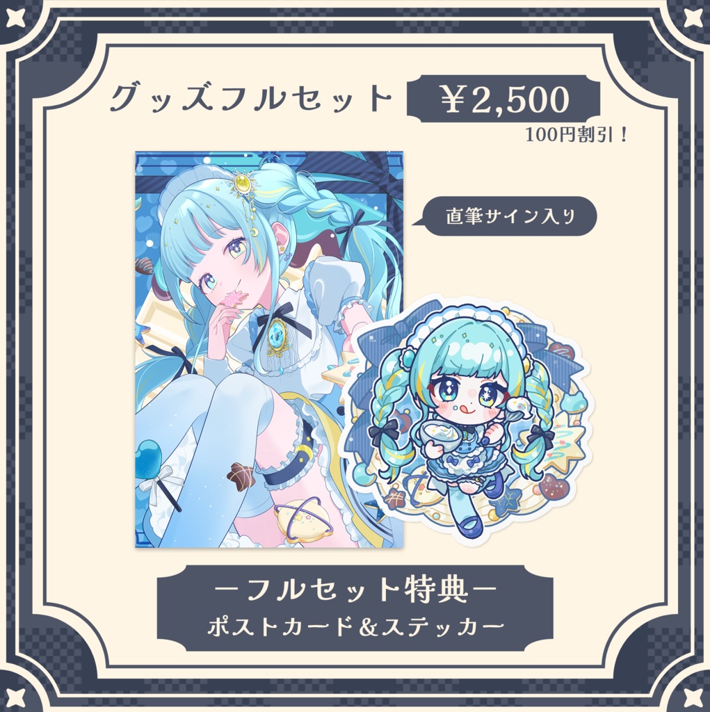 宮守ゆり バレンタイングッズ 2026