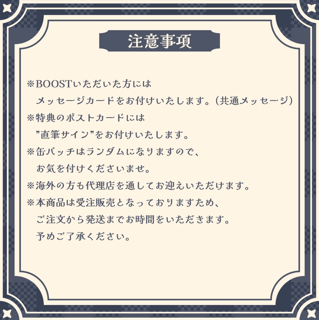 宮守ゆり バレンタイングッズ 2026