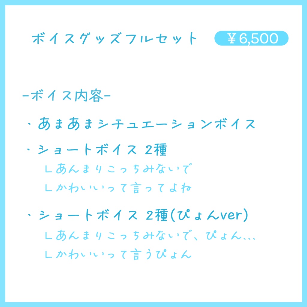 宮守ゆり 春のバニーグッズ 2026