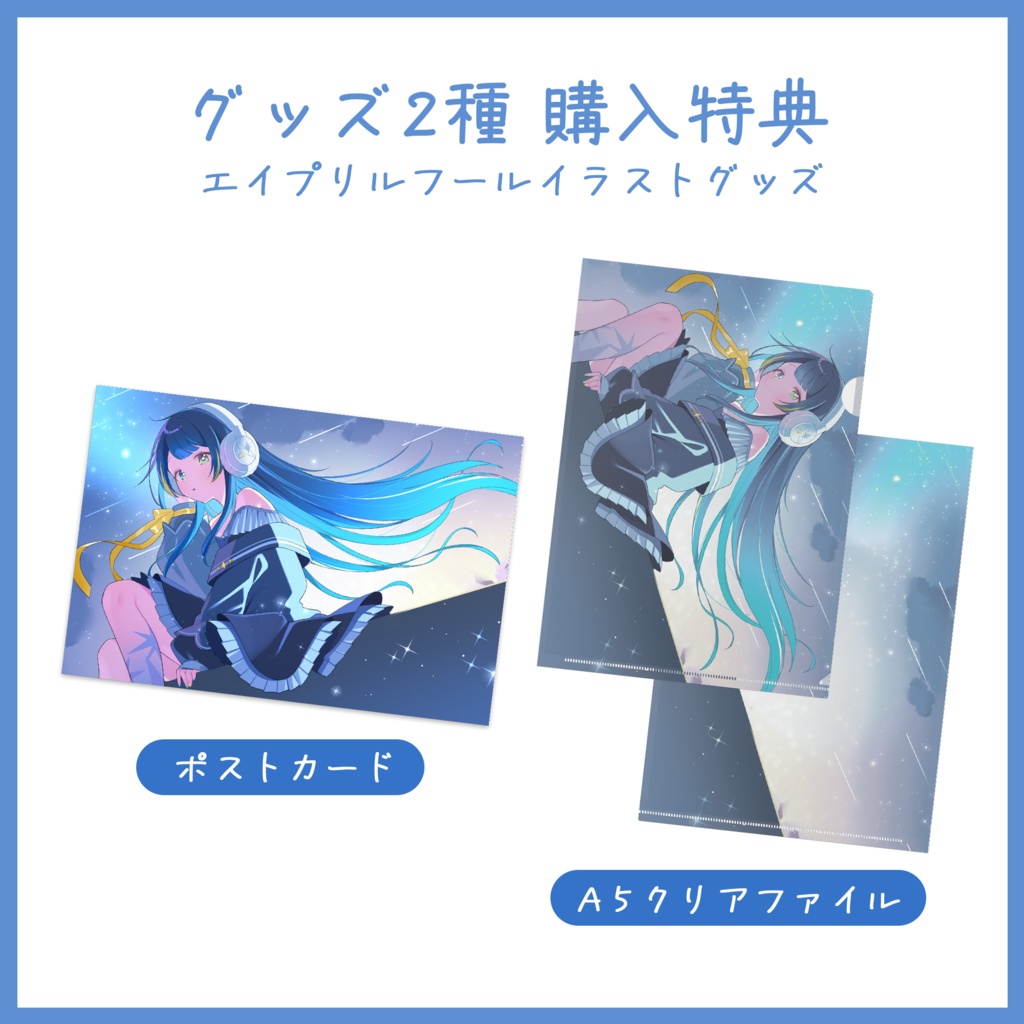 宮守ゆり 春のバニーグッズ 2026