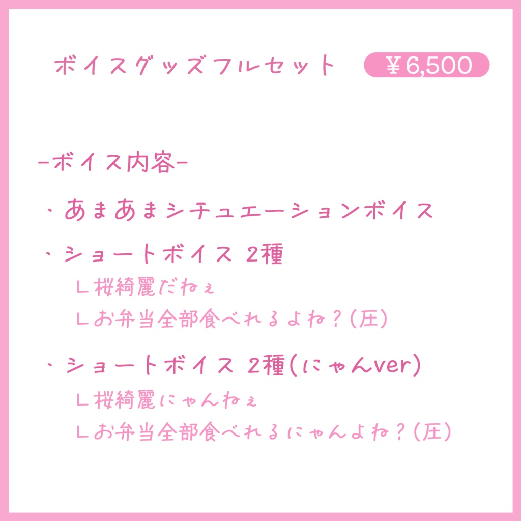 宮守ゆり 春のデートグッズ 2026