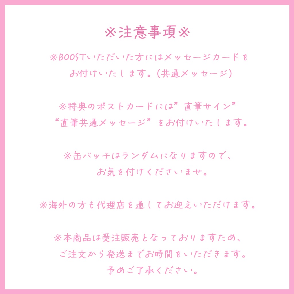 宮守ゆり 春のデートグッズ 2026