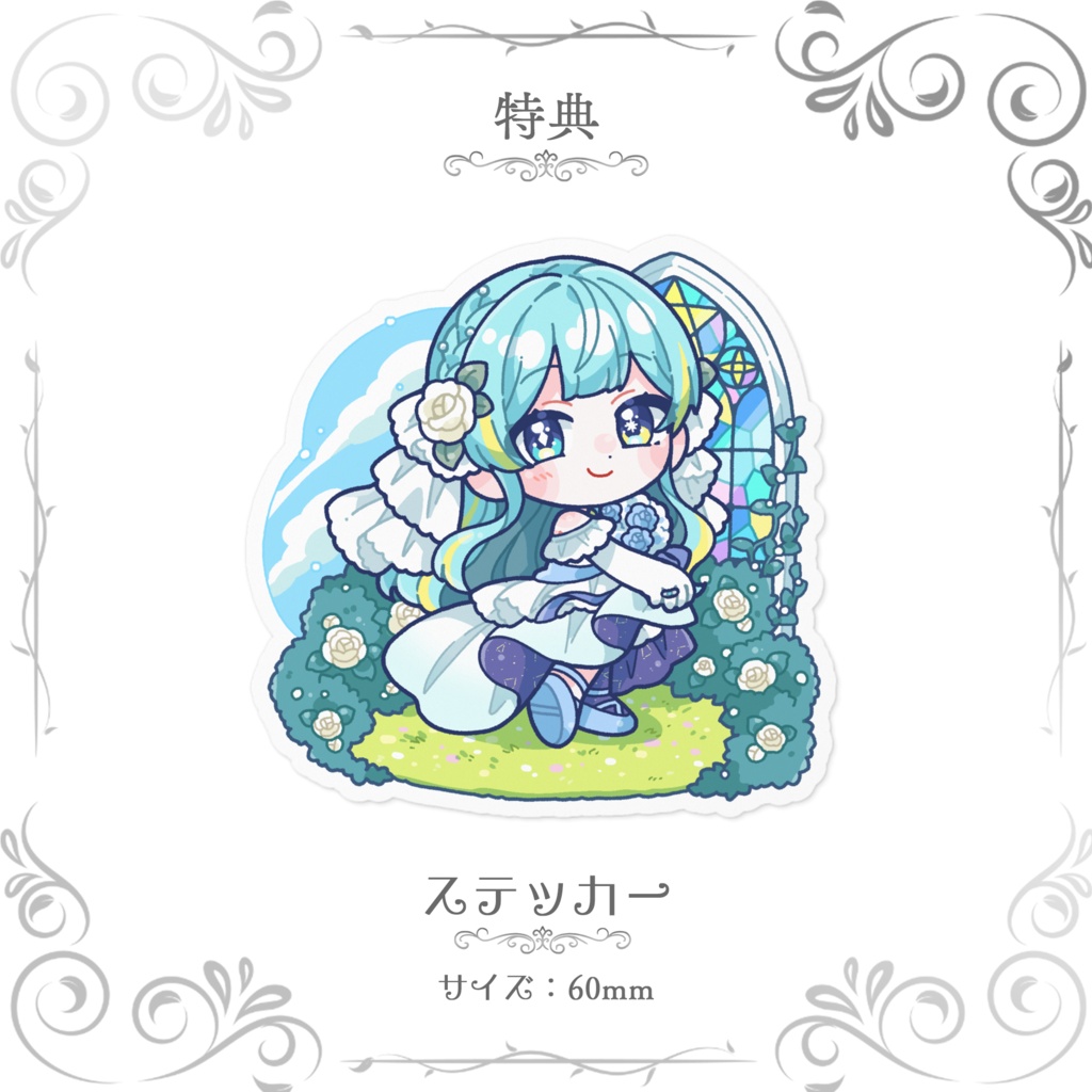 宮守ゆり ジューンブライドグッズ 2026