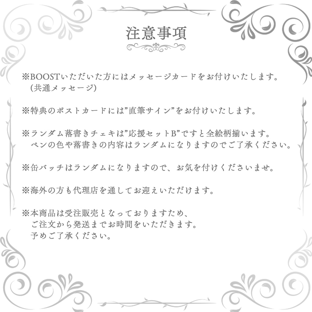 宮守ゆり ジューンブライドグッズ 2026