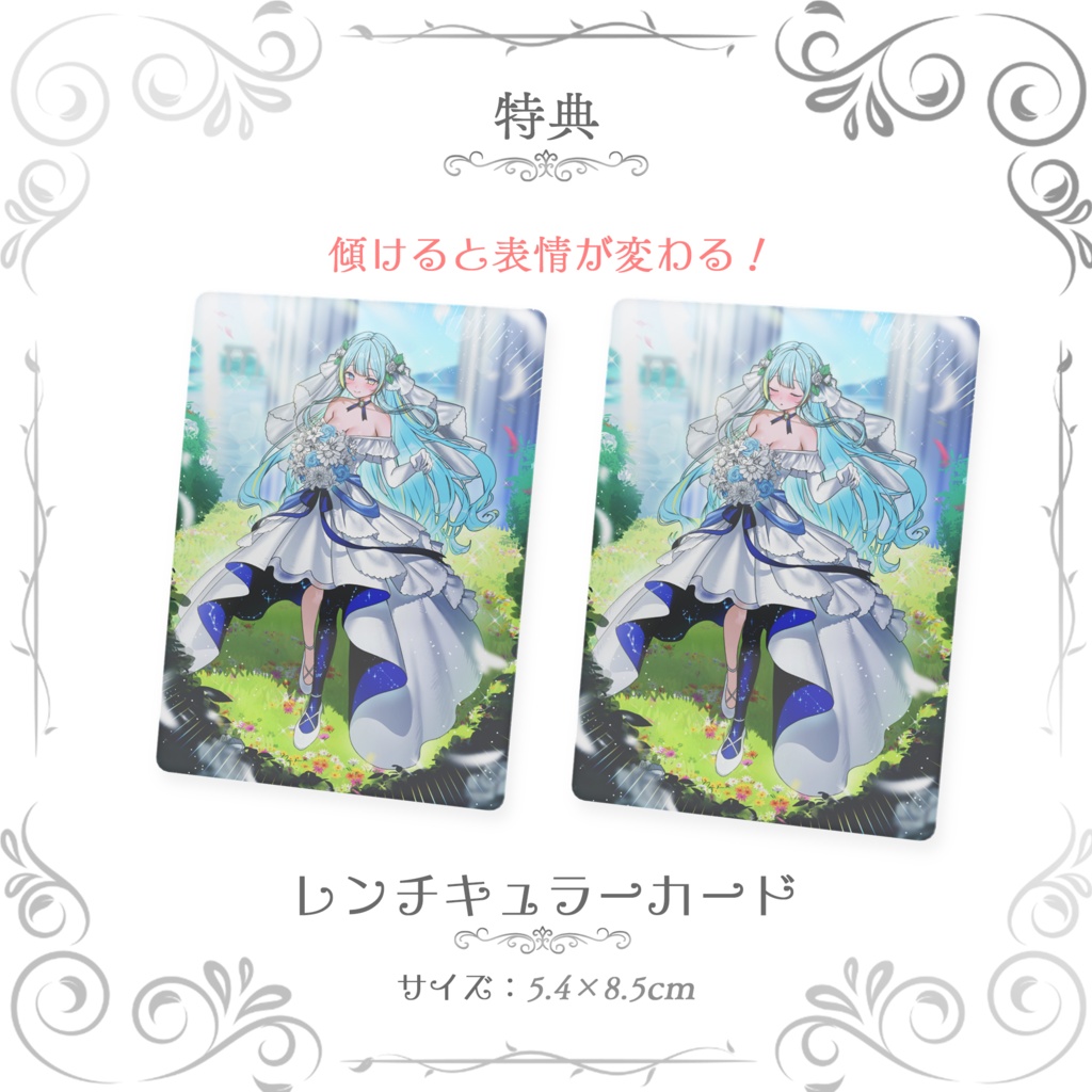 宮守ゆり ジューンブライドグッズ 2026