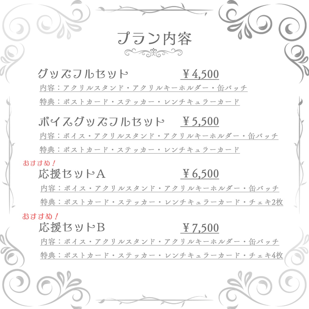 宮守ゆり ジューンブライドグッズ 2026