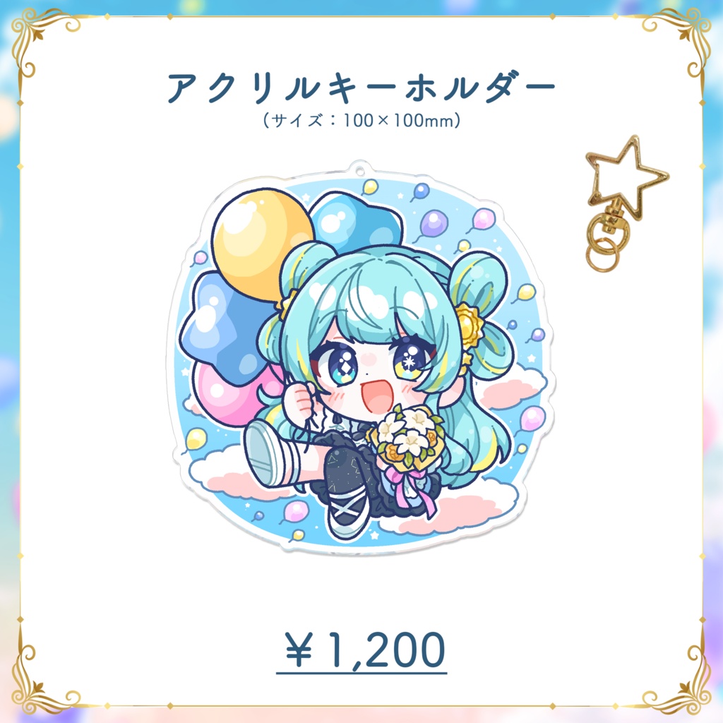 宮守ゆり 3周年記念グッズ