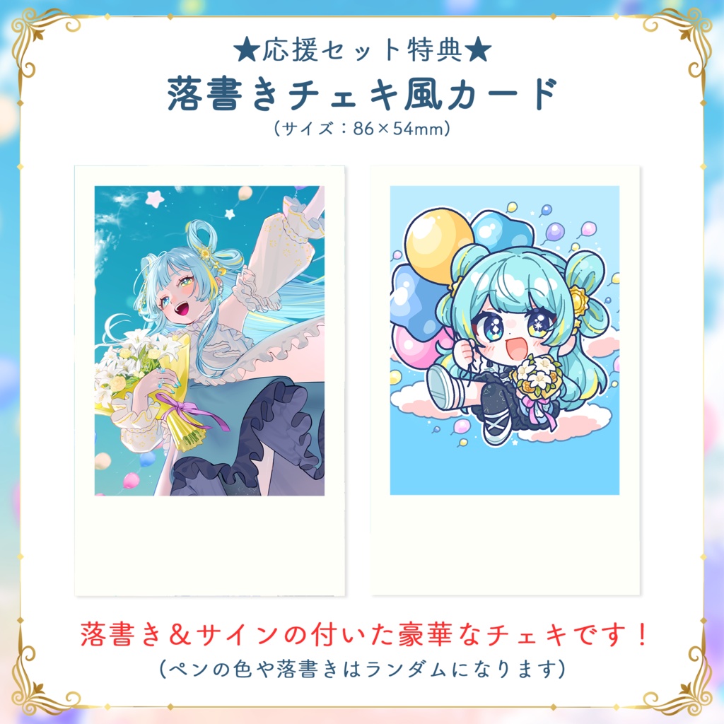 宮守ゆり 3周年記念グッズ