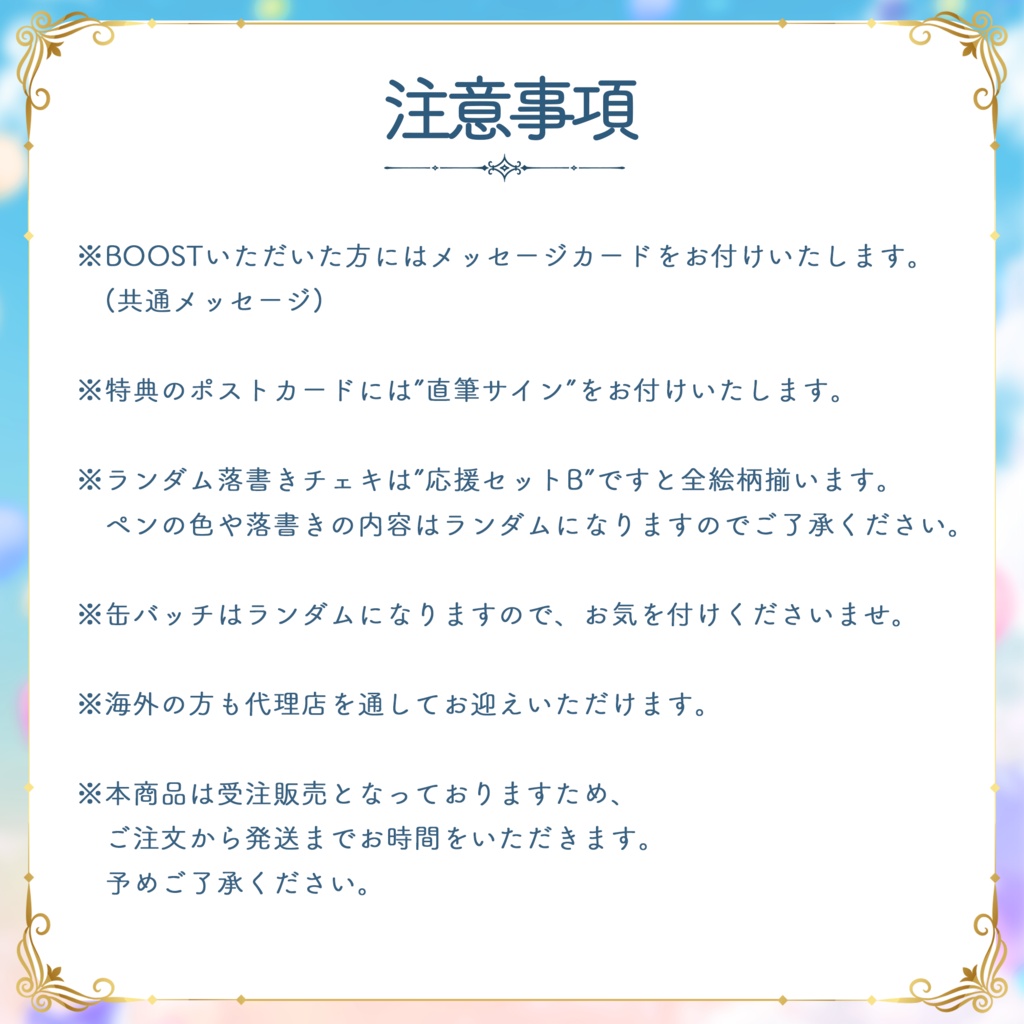 宮守ゆり 3周年記念グッズ