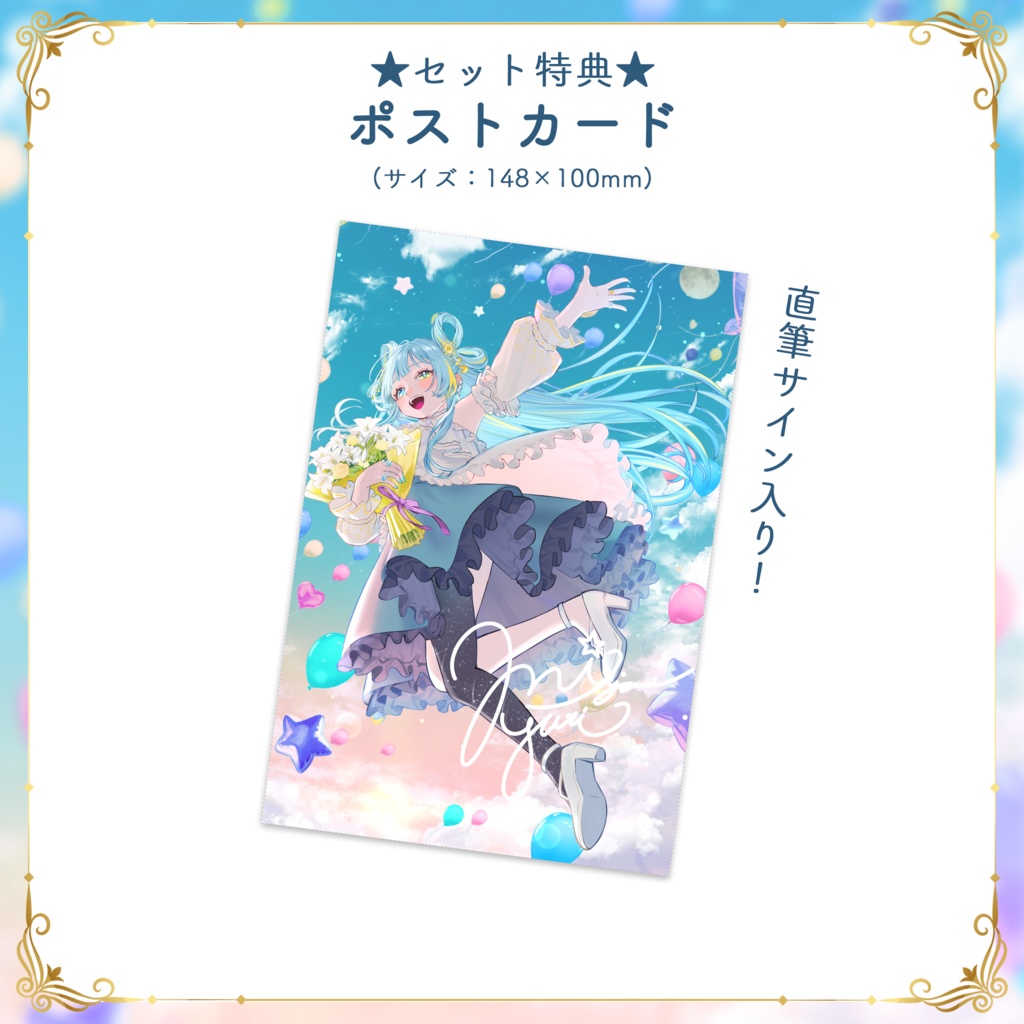 宮守ゆり 3周年記念グッズ
