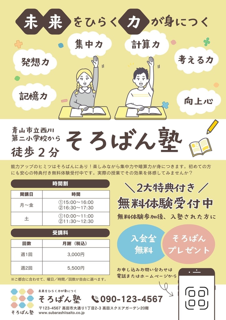 学習塾・教育コンテンツに使える!人物イラスト116点セット