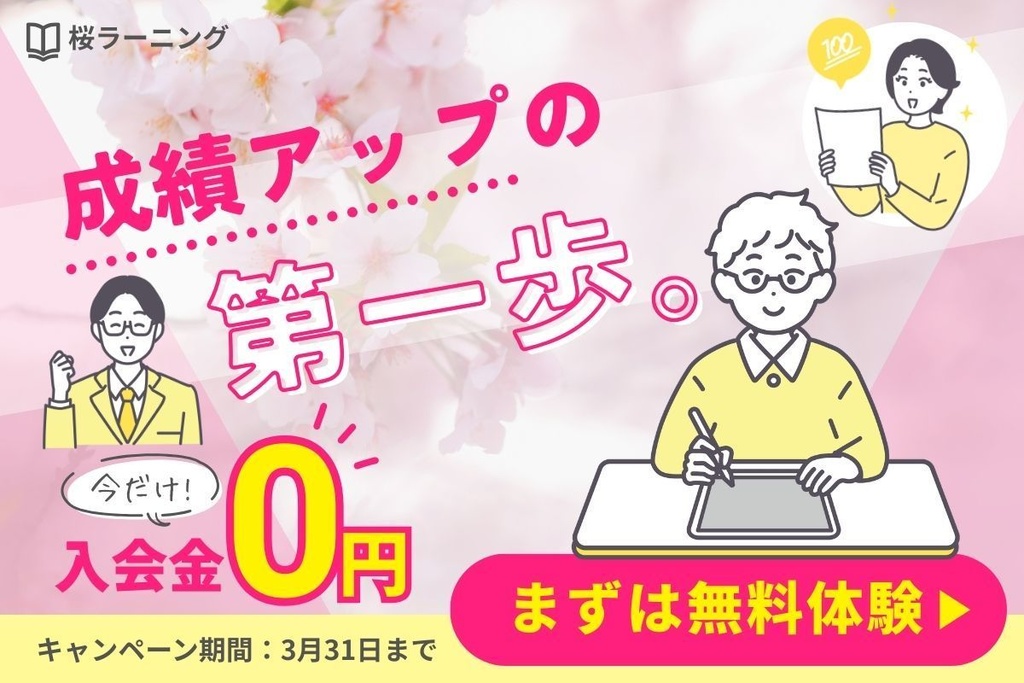 学習塾・教育コンテンツに使える!人物イラスト116点セット