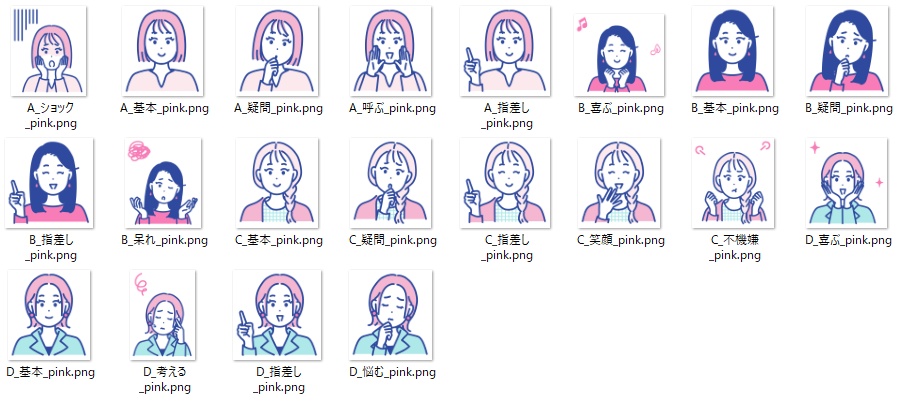 SNS投稿に使える女性リアクションイラスト20点セット【ピンク系】